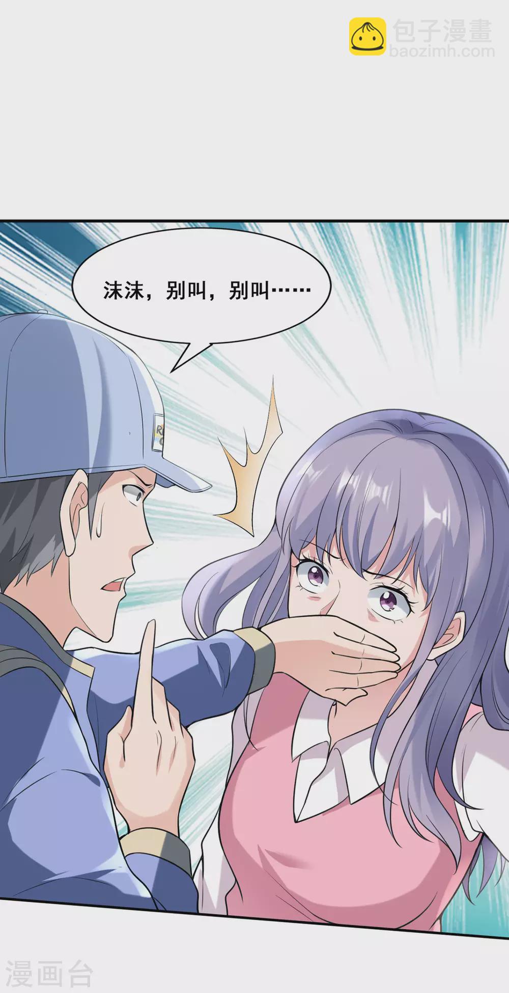 半腦神探 - 第5話 公寓血戰 - 5