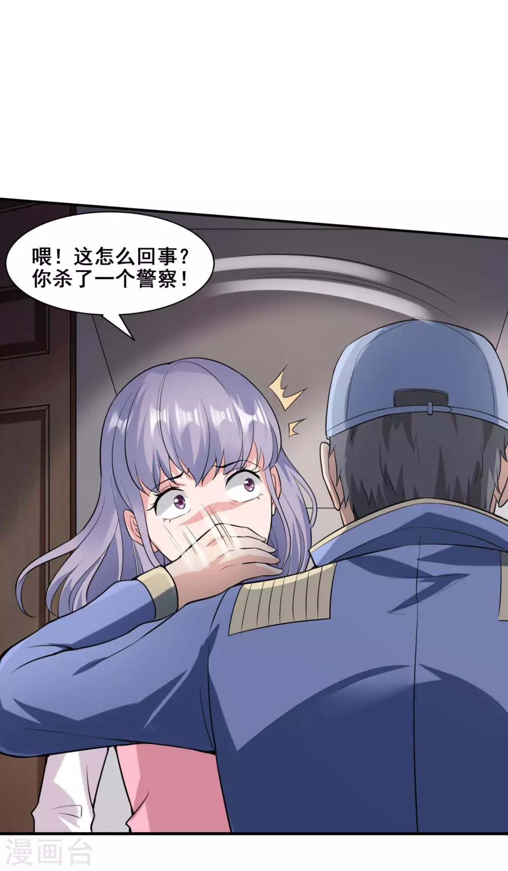 半腦神探 - 第5話 公寓血戰 - 6