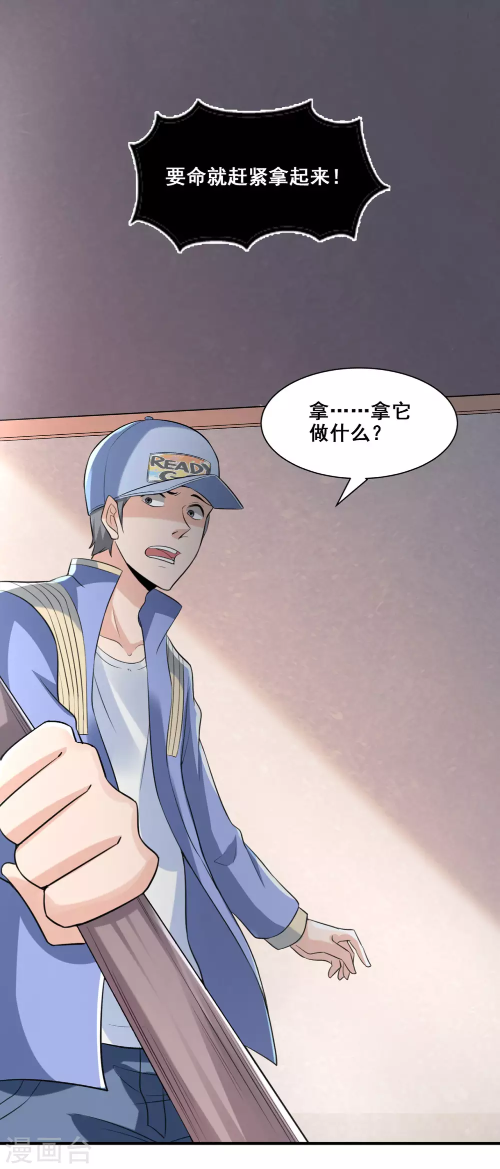 半腦神探 - 第5話 公寓血戰 - 6