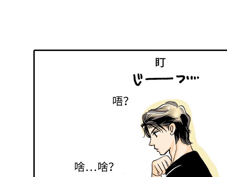 伴娘瘦身記 - 第3話 - 1