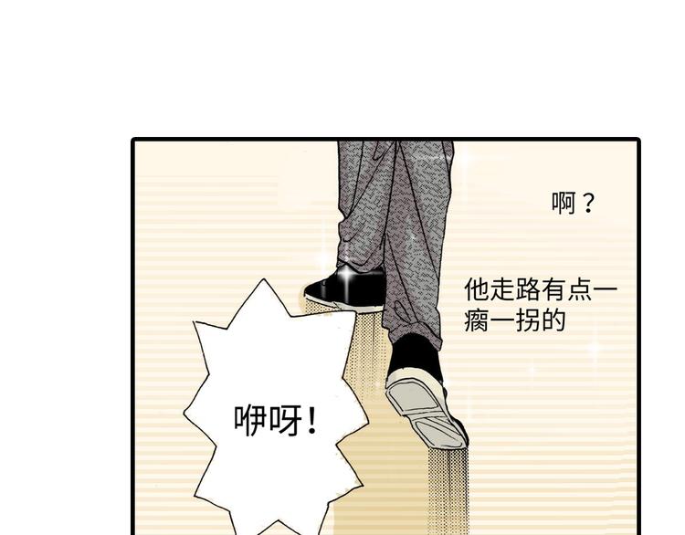 伴娘瘦身記 - 第3話 - 4