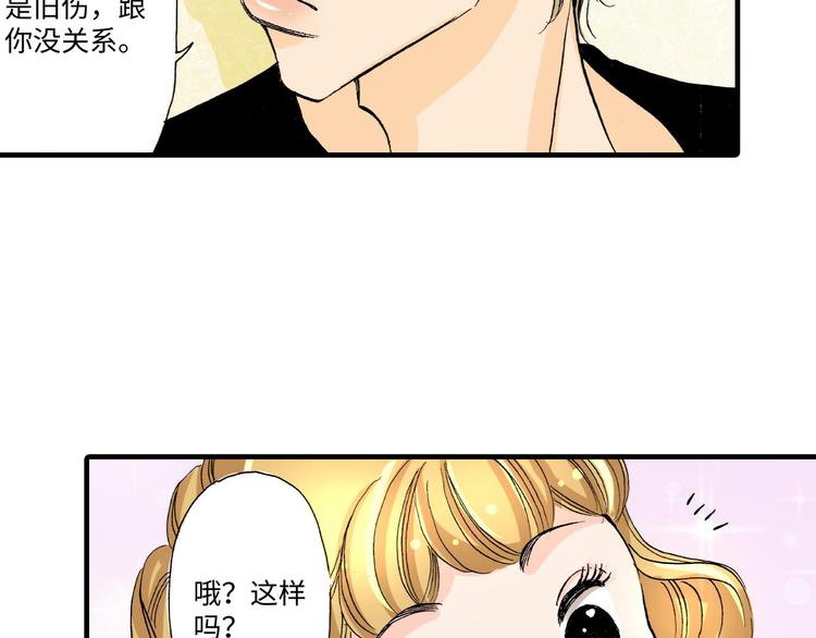 伴娘瘦身記 - 第3話 - 2