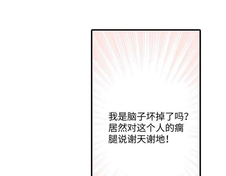 伴娘瘦身記 - 第3話 - 4