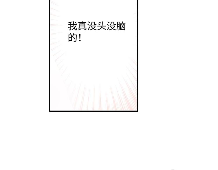 伴娘瘦身記 - 第3話 - 6