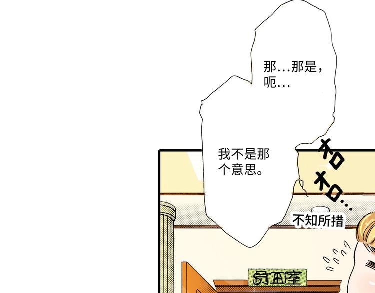 伴娘瘦身記 - 第3話 - 1