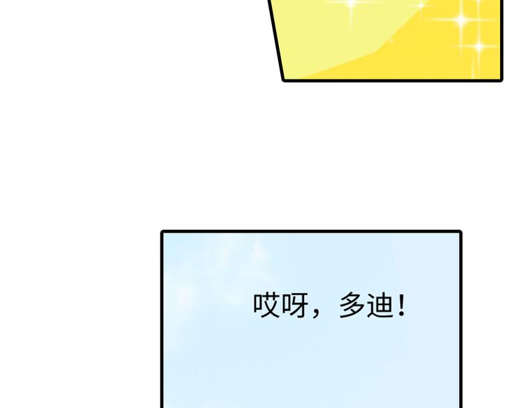 伴娘瘦身記 - 第3話 - 1