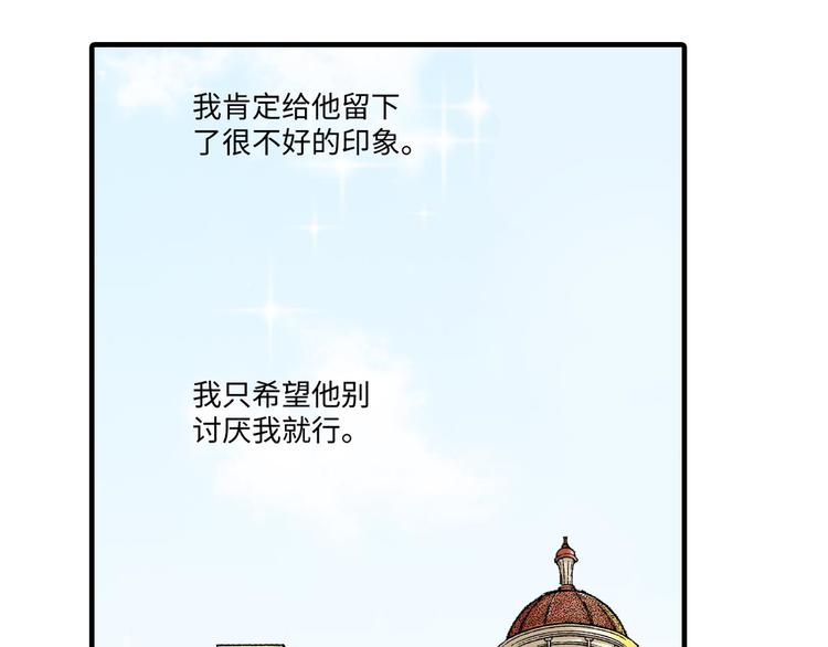 伴娘瘦身記 - 第3話 - 3