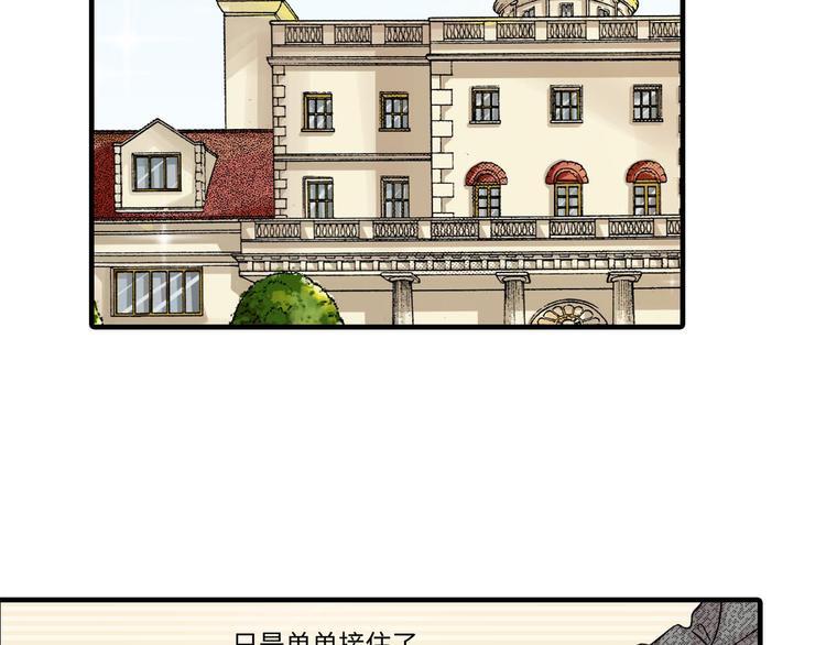 伴娘瘦身記 - 第3話 - 4