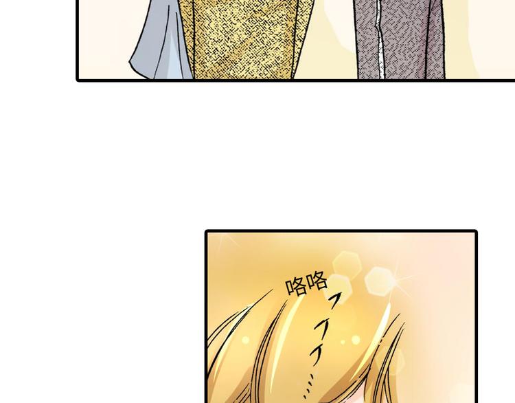 伴娘瘦身記 - 第3話 - 3
