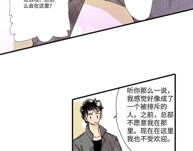 伴娘瘦身記 - 第3話 - 2