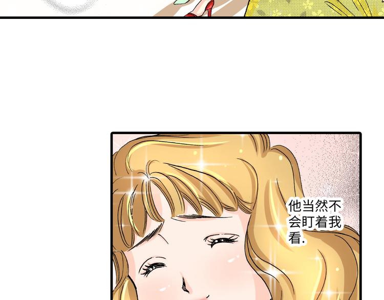 伴娘瘦身記 - 第3話 - 6