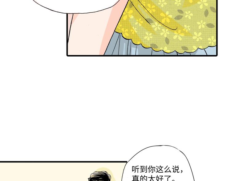 伴娘瘦身記 - 第3話 - 2