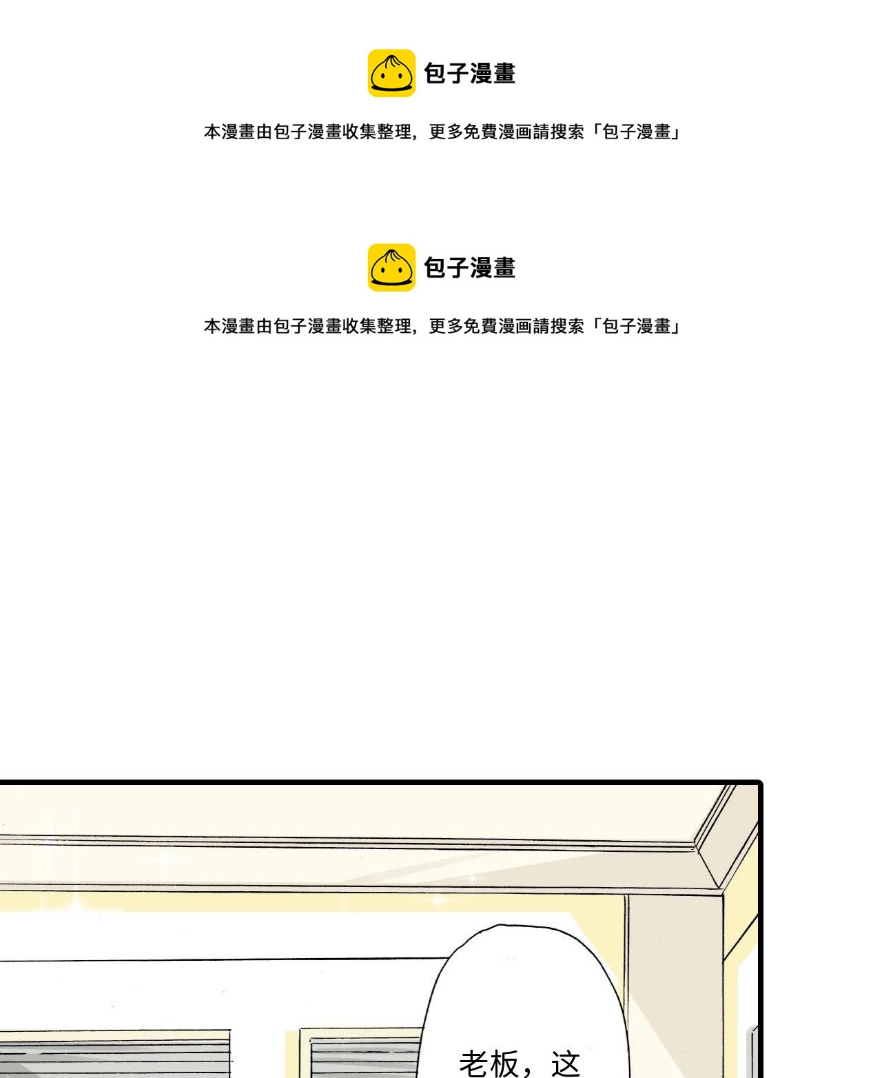 伴娘瘦身記 - 第7話 - 1