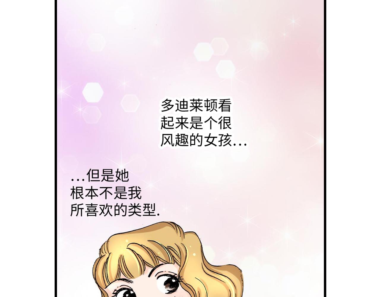 伴娘瘦身記 - 第7話 - 5