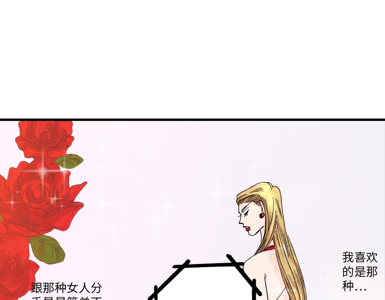 伴娘瘦身記 - 第7話 - 7