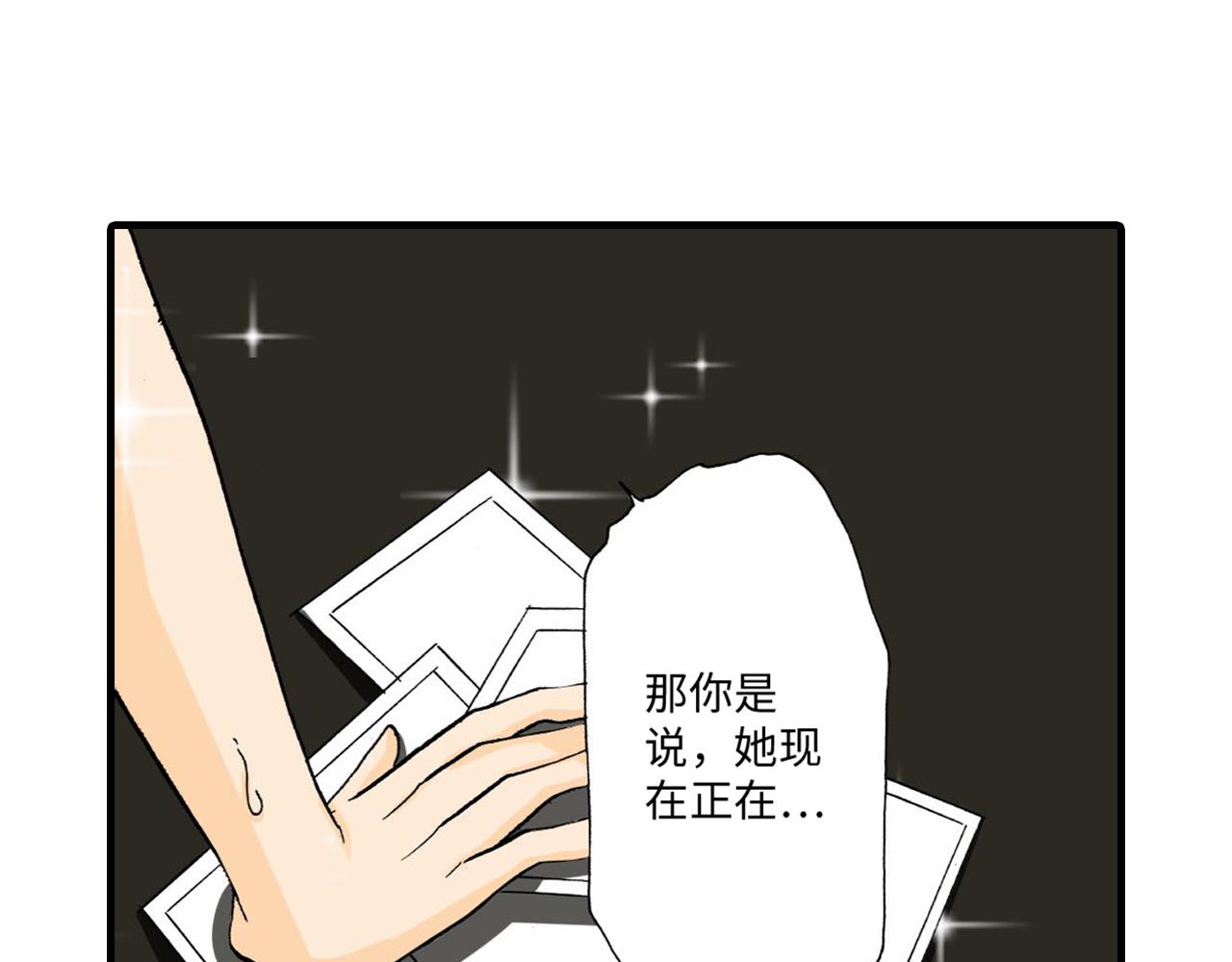 伴娘瘦身記 - 第7話 - 3