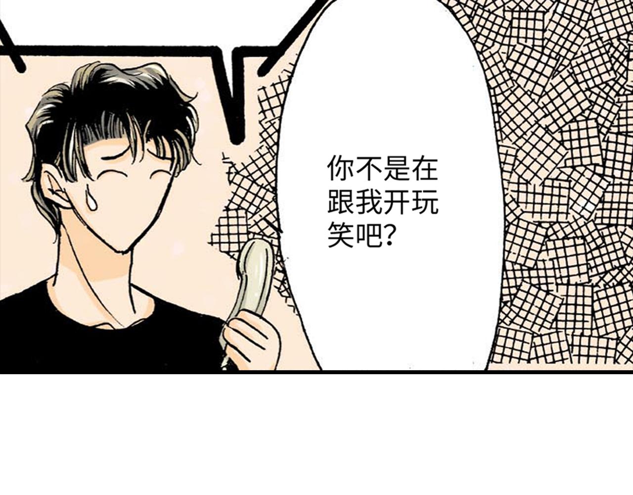 伴娘瘦身記 - 第7話 - 3