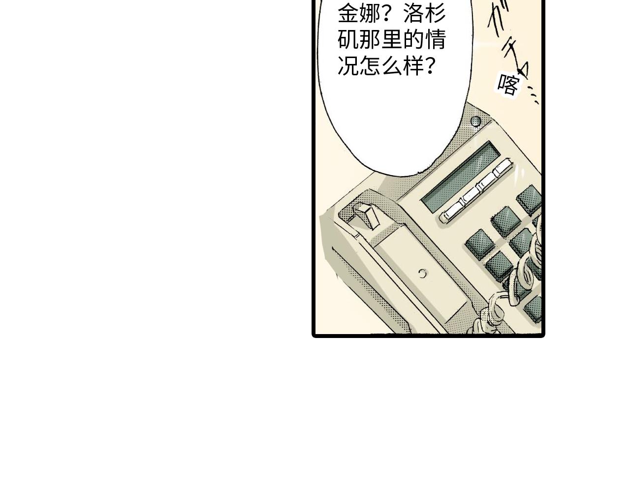 伴娘瘦身記 - 第7話 - 4