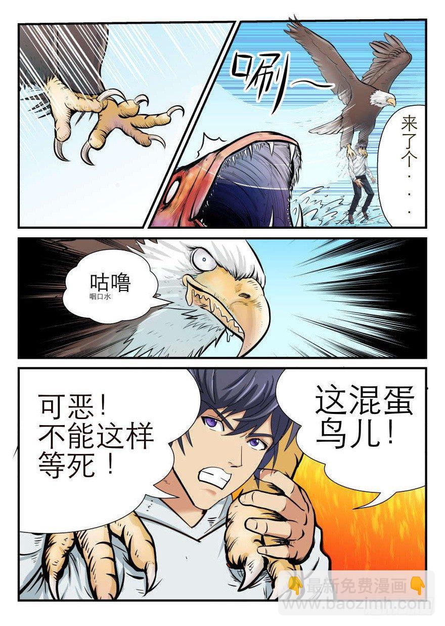 危险的大海-第1话