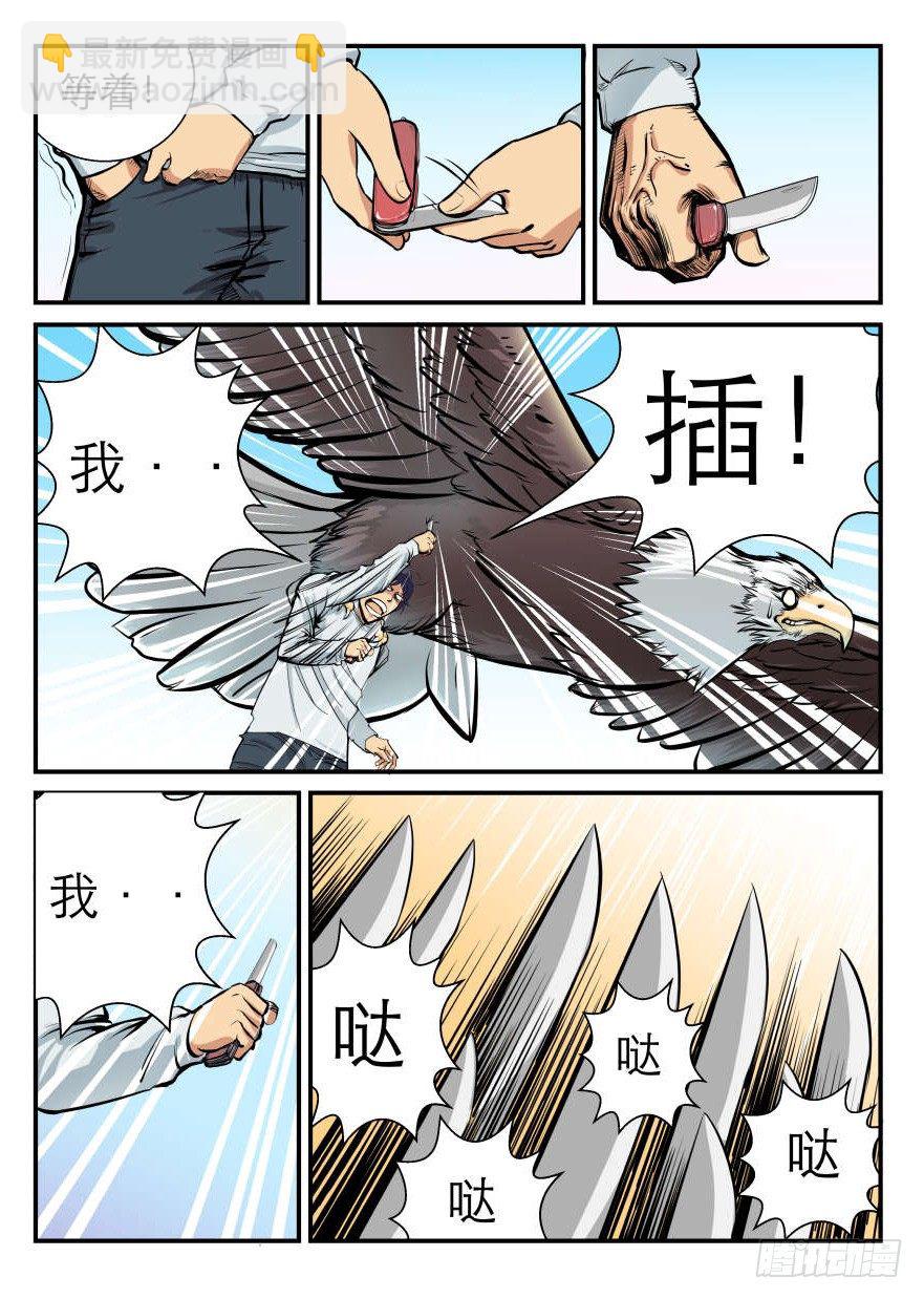 危险的大海-第1话