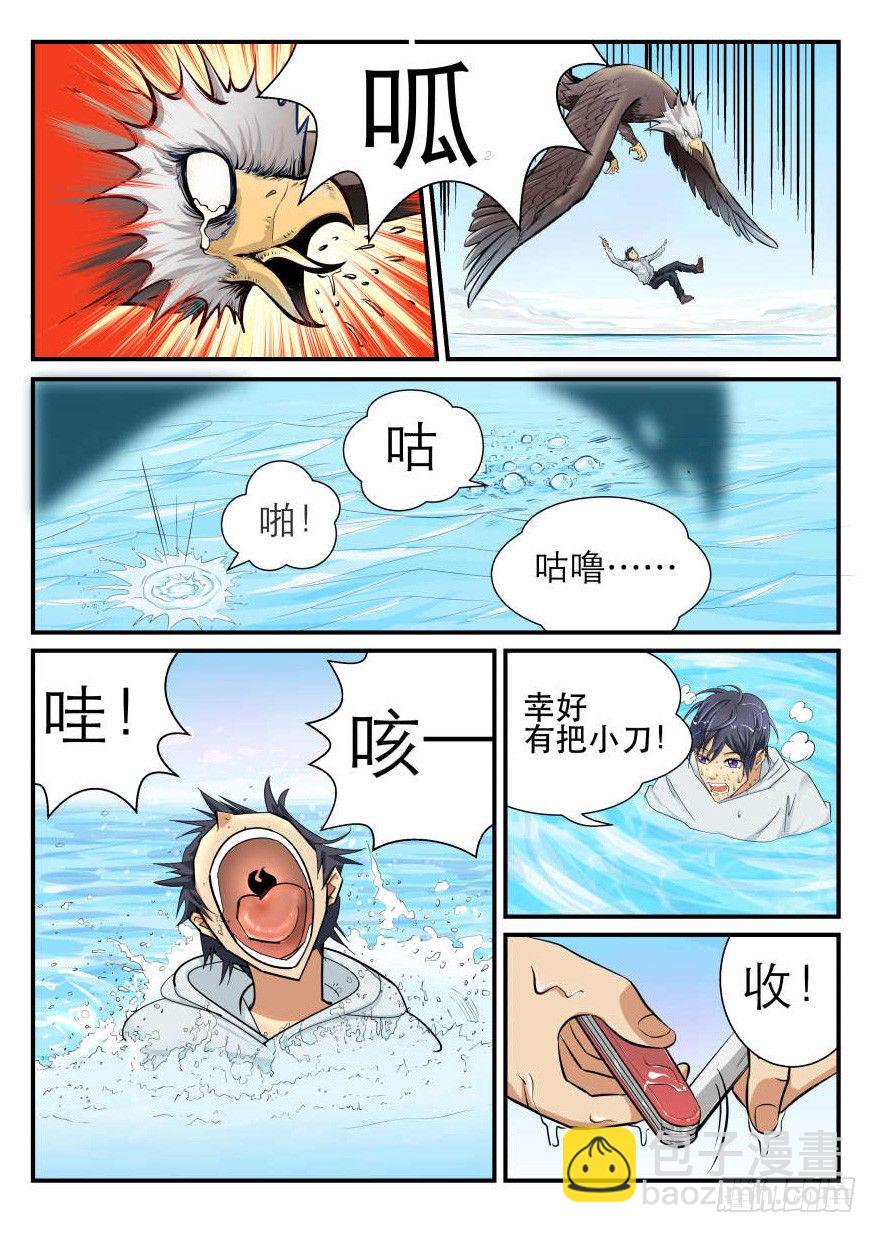 危险的大海-第1话