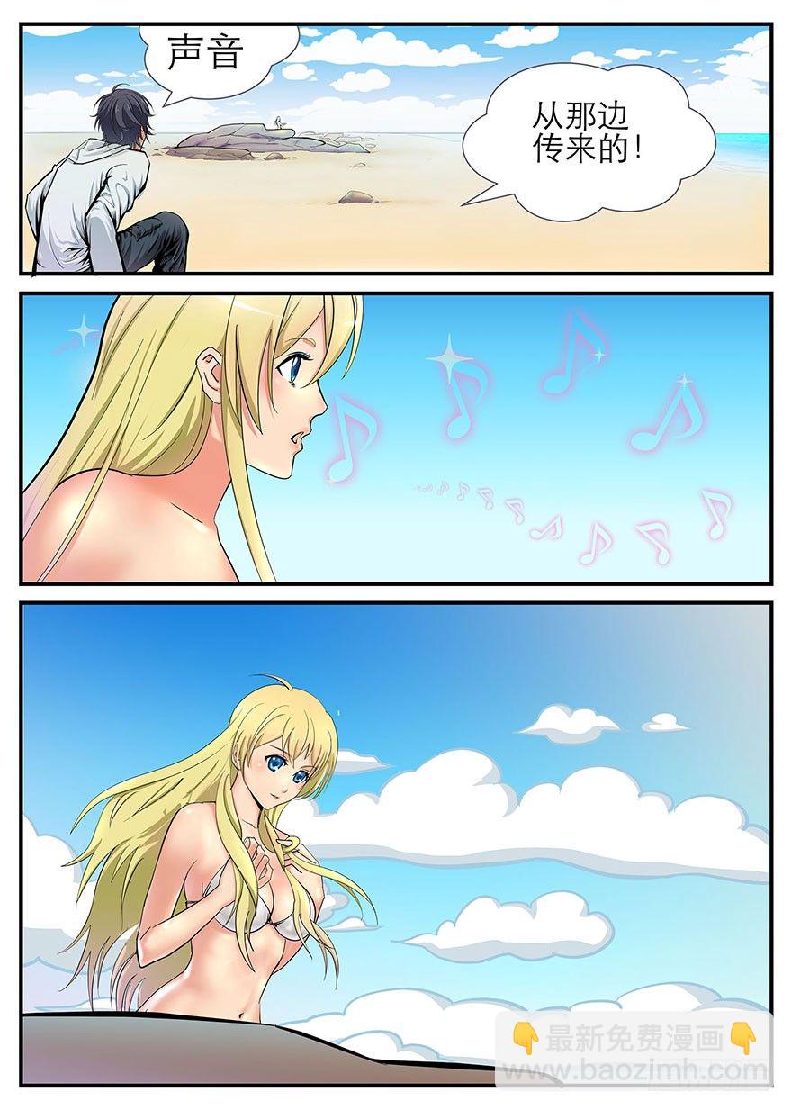 危险的大海-第1话