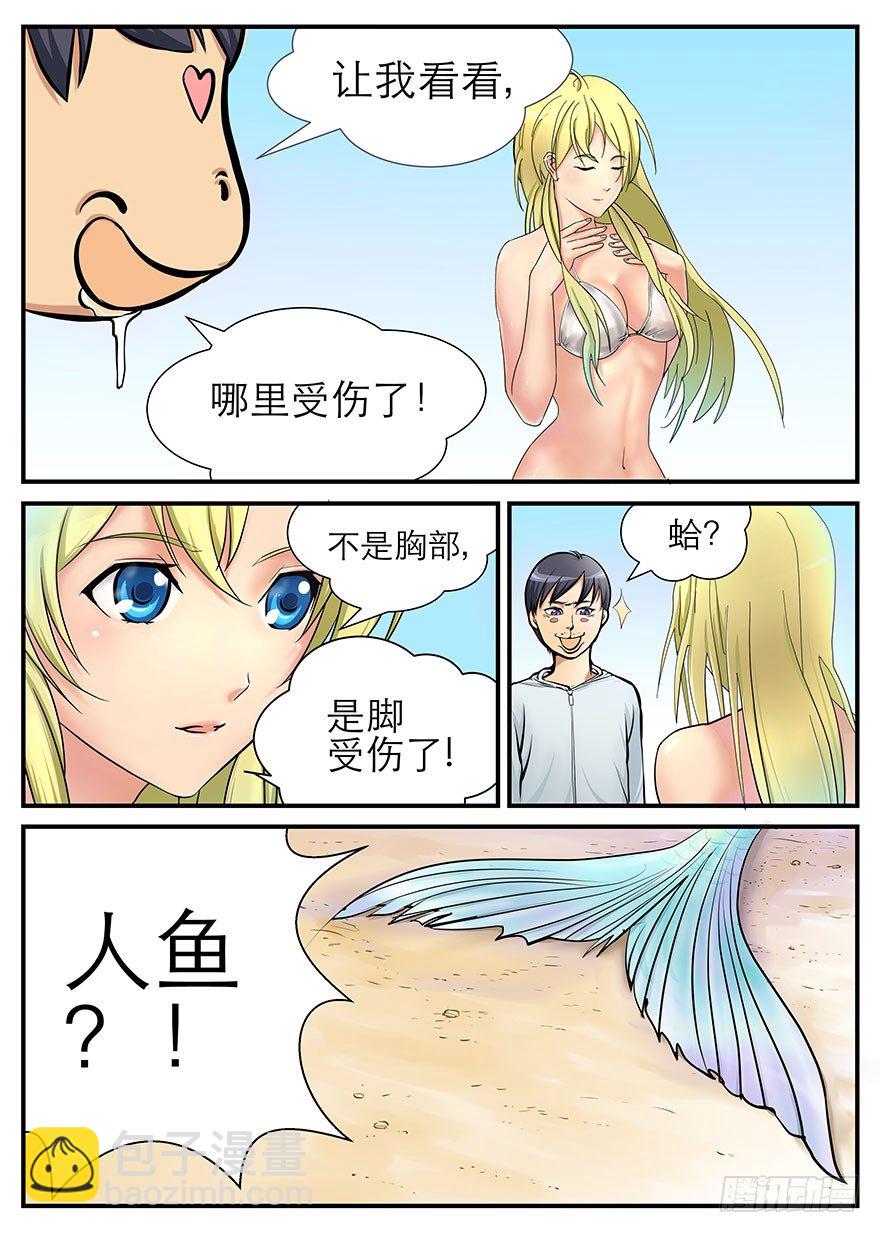 危险的大海-第1话