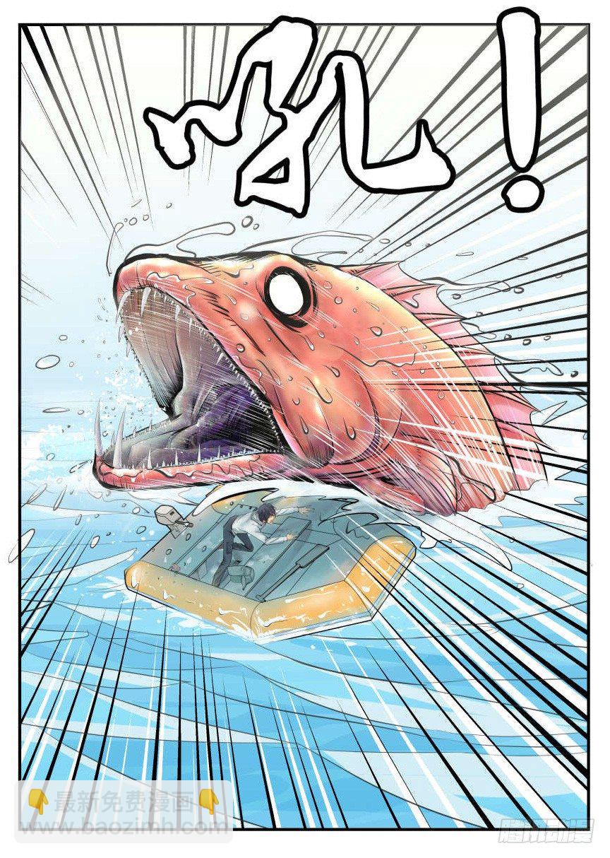 危险的大海-第1话