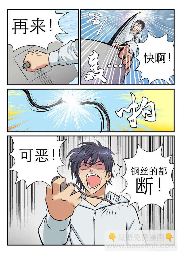 危险的大海-第1话