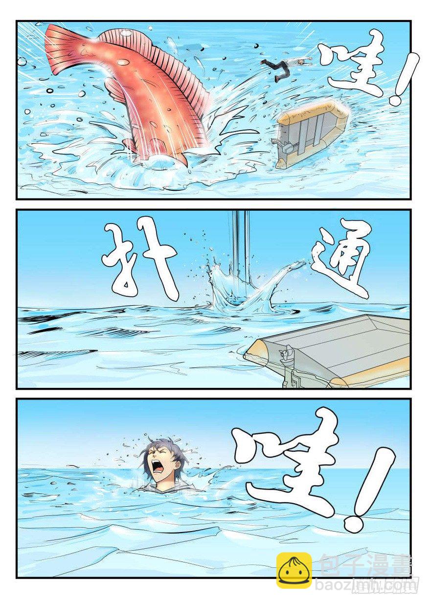 危险的大海-第1话