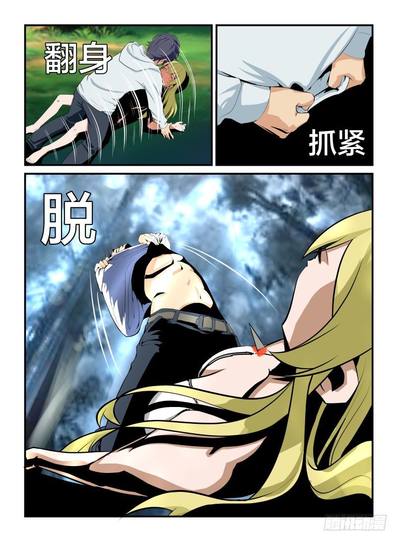 不死之身-第13话