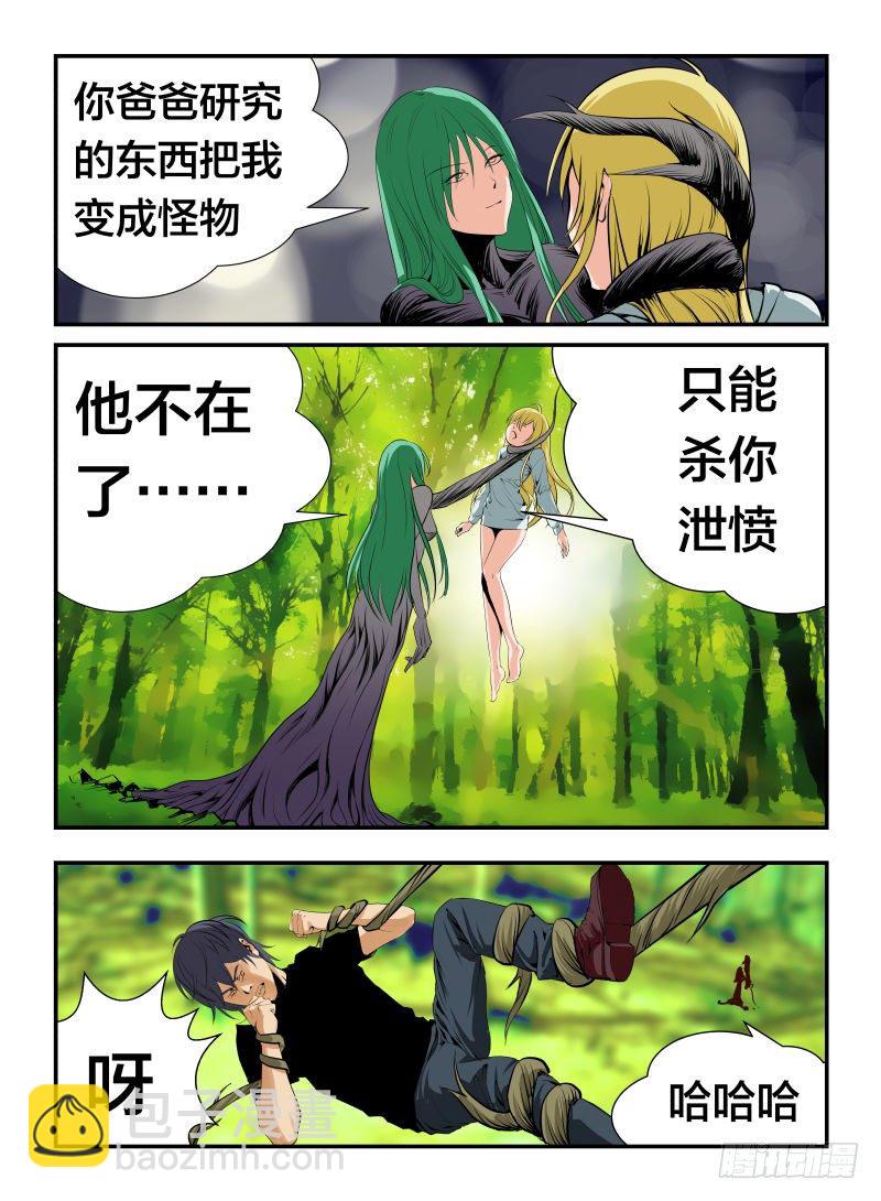 天下无敌-第15话