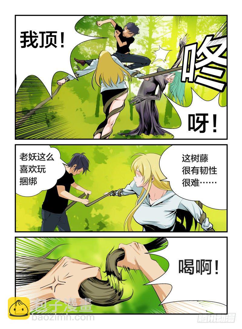 天下无敌-第15话