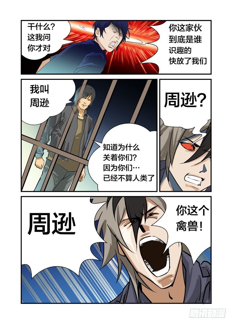 美女又要电-第23话