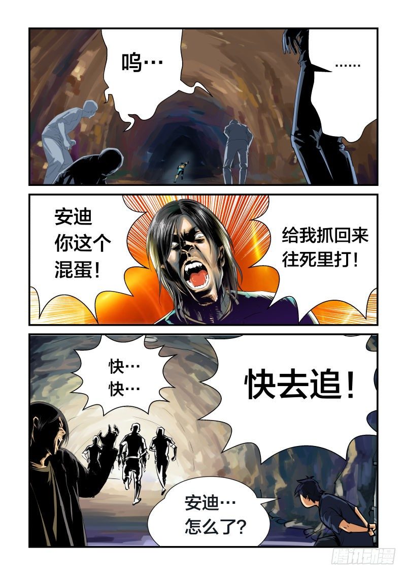 半獸島 - 誰不放我，我殺誰 - 2