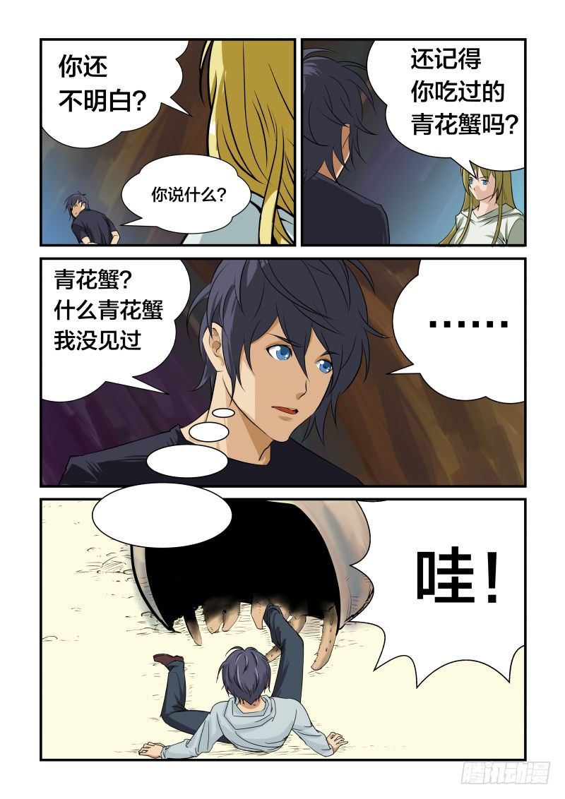 谁不放我，我杀谁-第27话