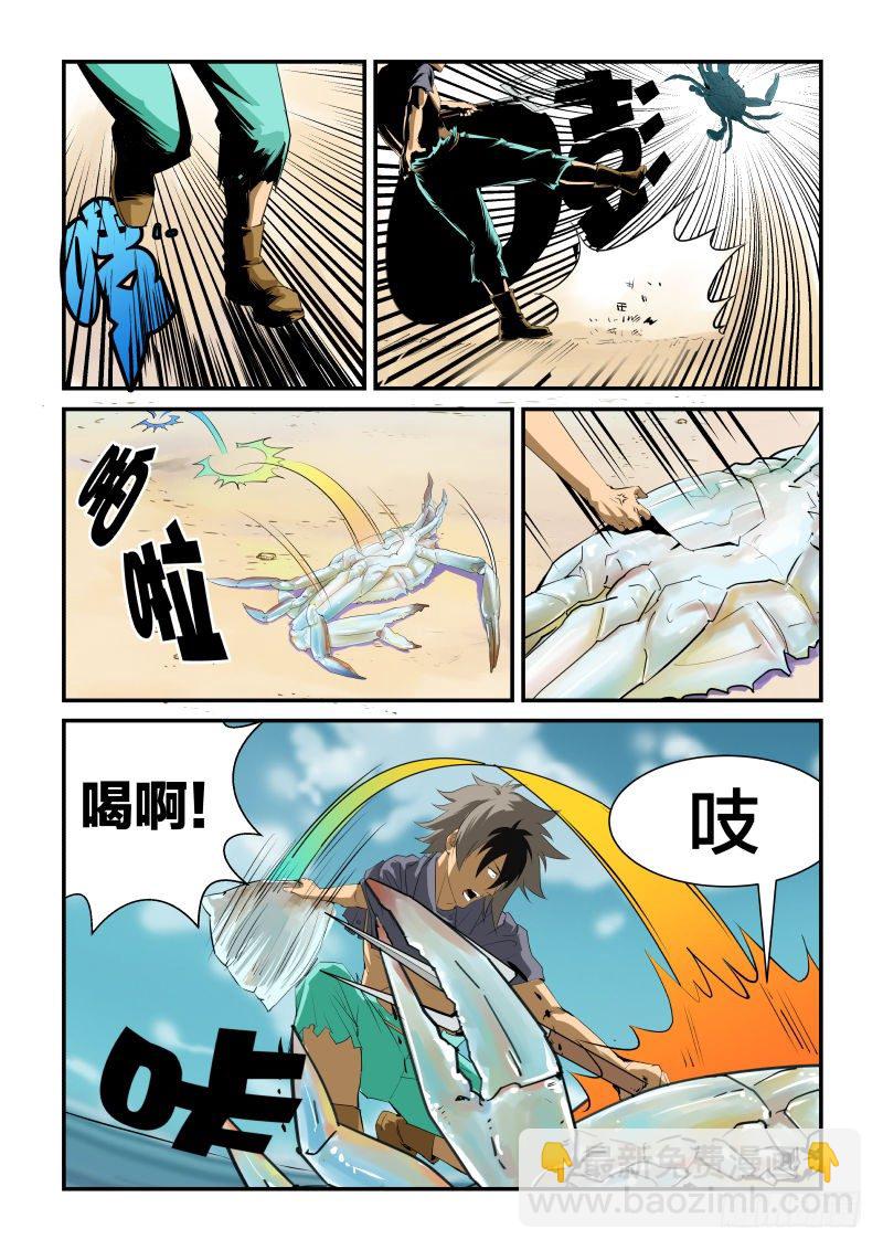 谁不放我，我杀谁-第27话