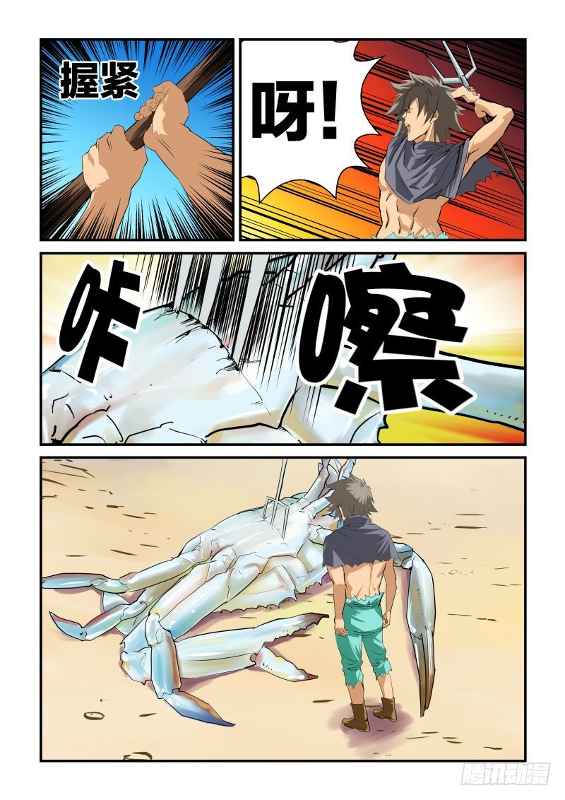 谁不放我，我杀谁-第27话