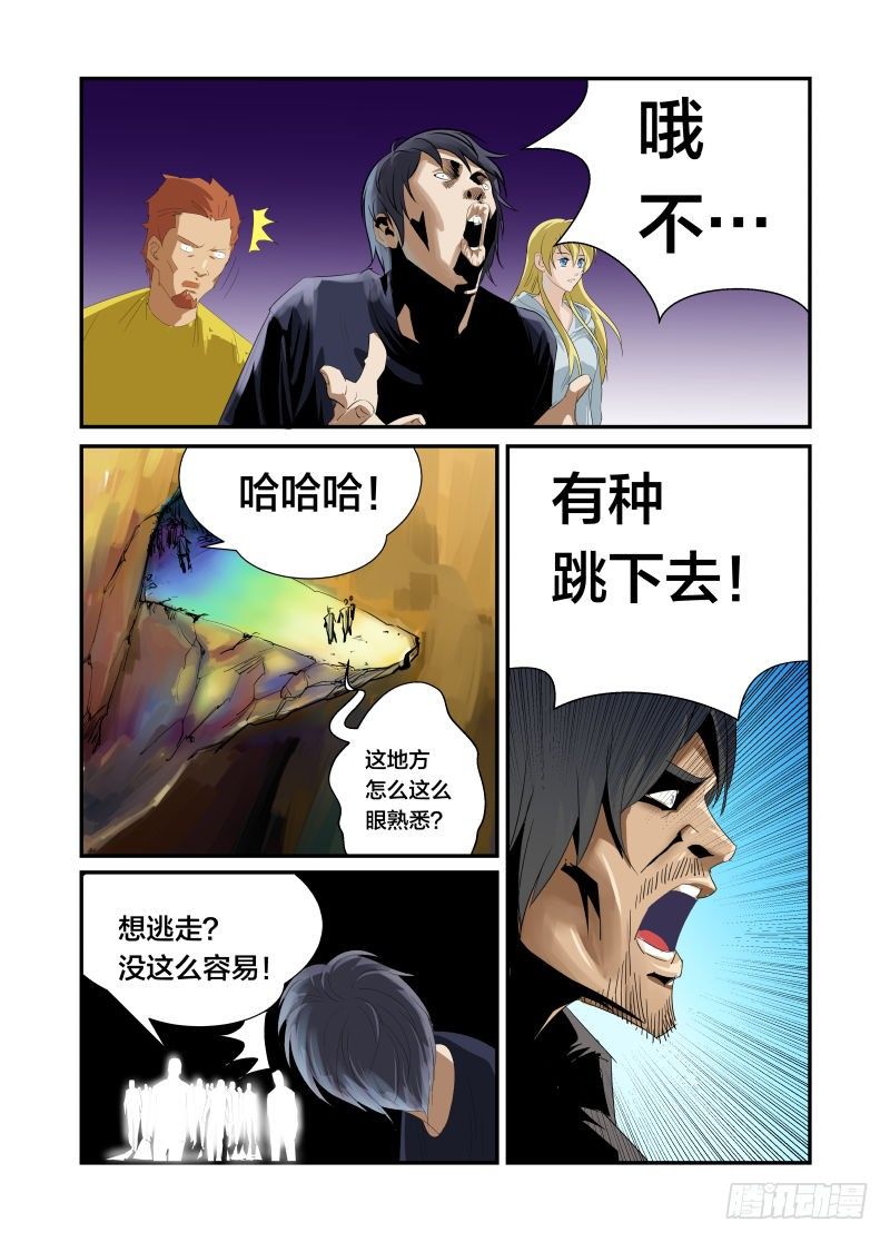 自由万岁-第29话