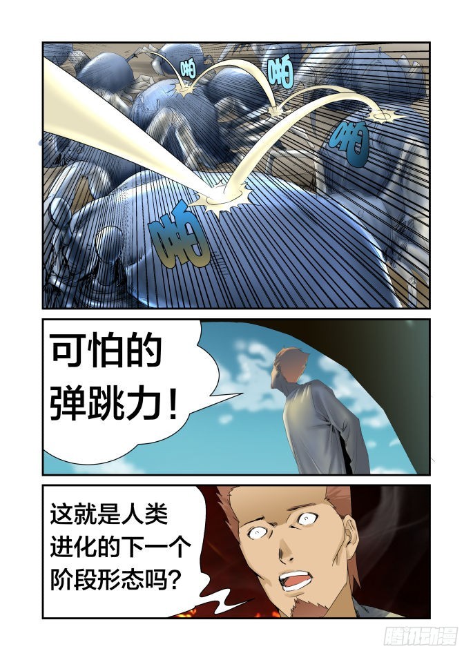 卑鄙啊，地中海发型之蟹王-第35话