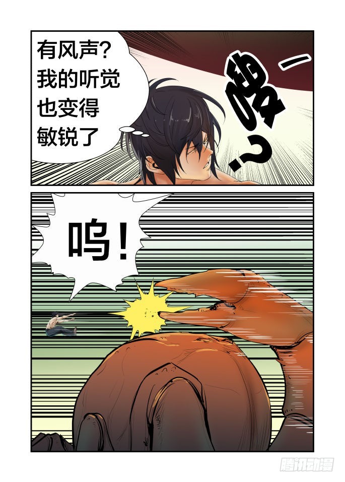 卑鄙啊，地中海发型之蟹王-第35话