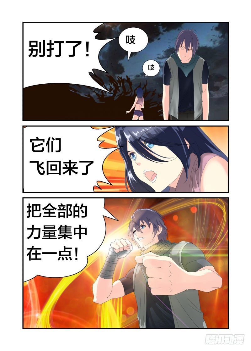 把全部的力量集中在一点-第39话