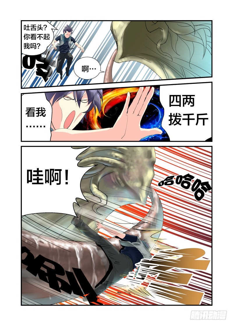 把全部的力量集中在一点-第39话