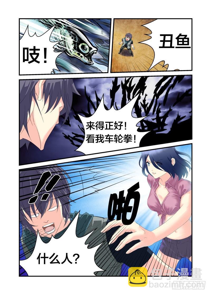 把全部的力量集中在一点-第39话