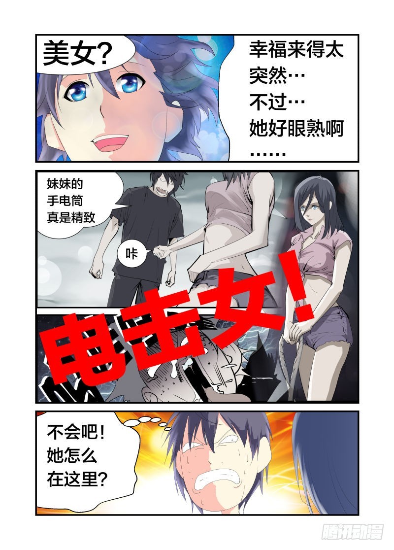 把全部的力量集中在一点-第39话