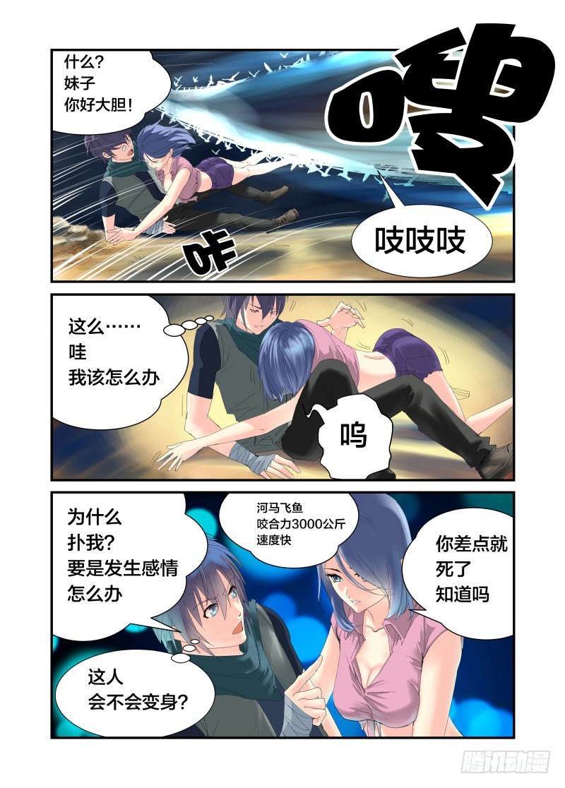 把全部的力量集中在一点-第39话