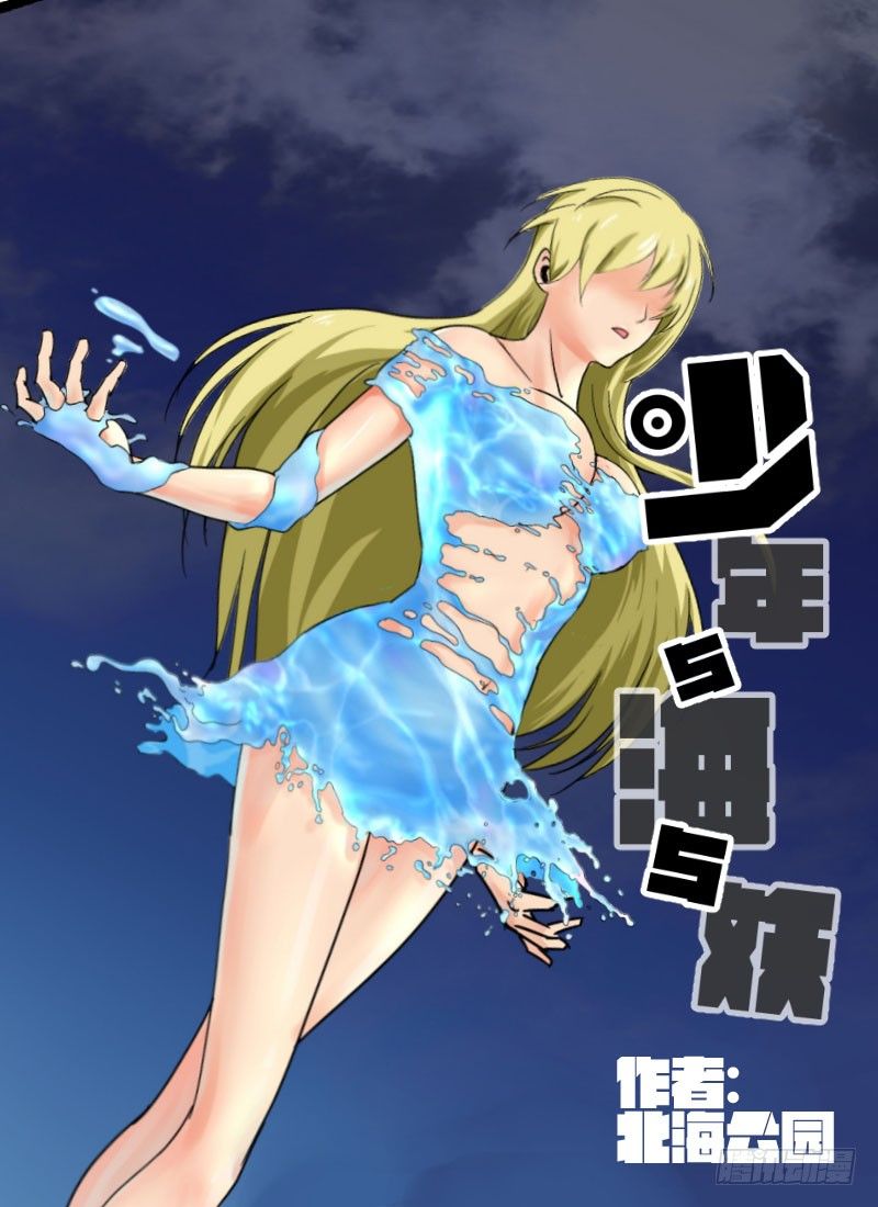 深不可测-第5话