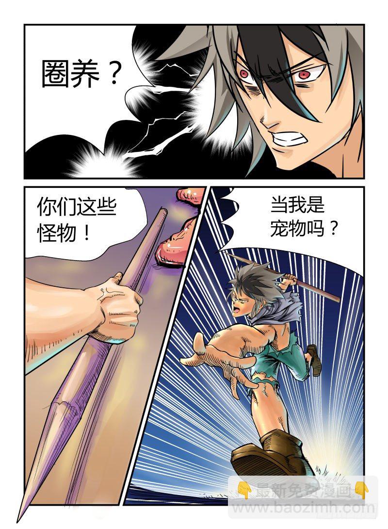 深不可测-第5话