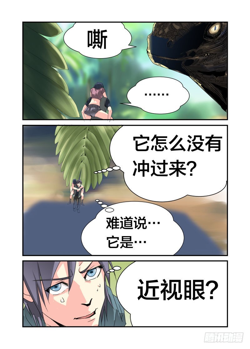 半兽岛 - 快快摩擦!你不要过来！ - 1