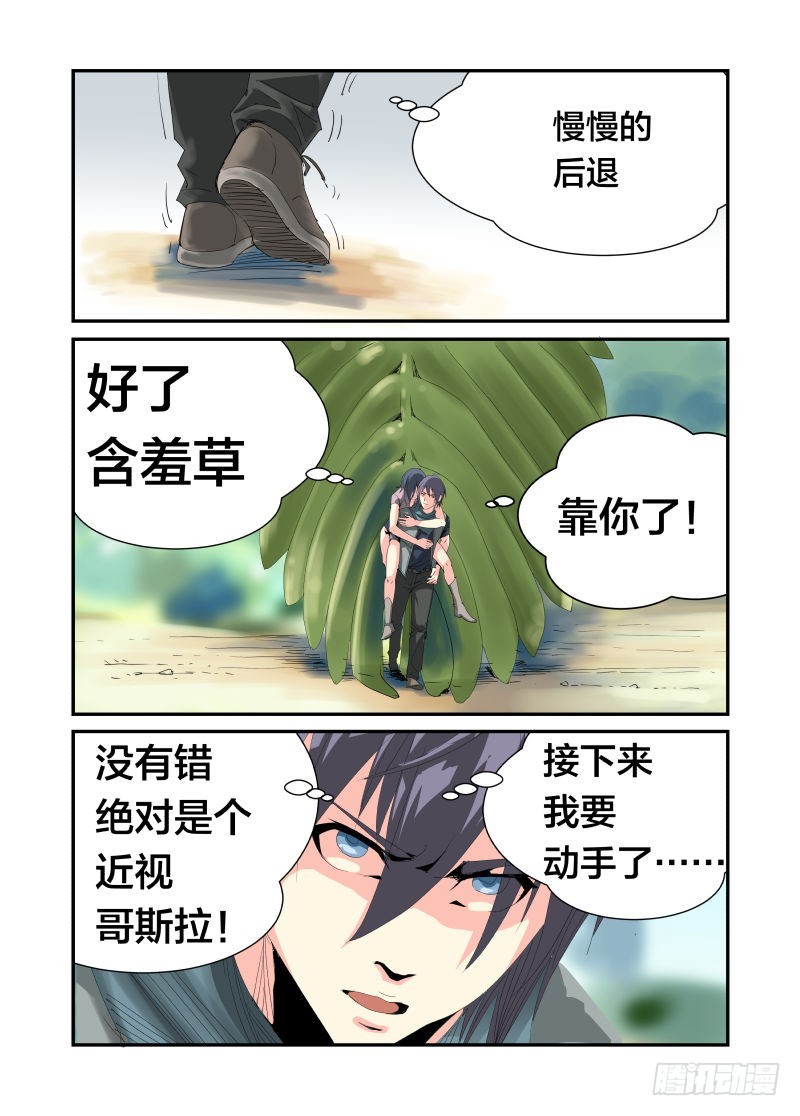 半兽岛 - 快快摩擦!你不要过来！ - 1